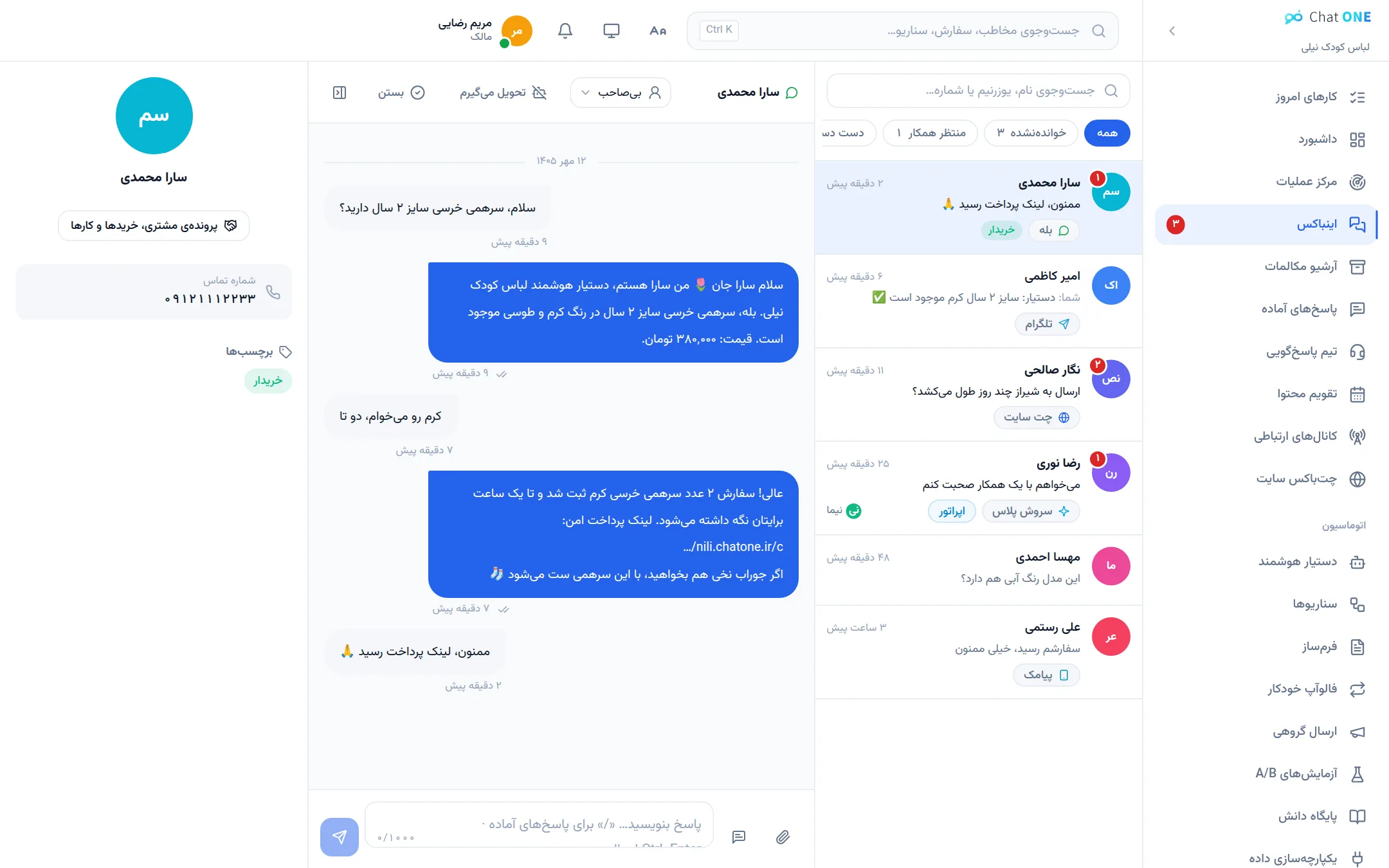 صندوق مشترک پیامها