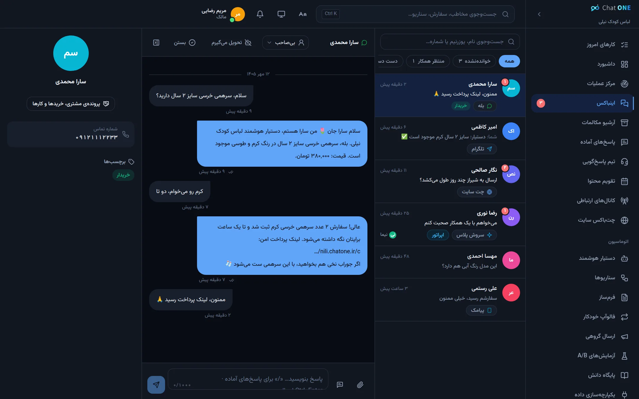 صندوق مشترک پیامها